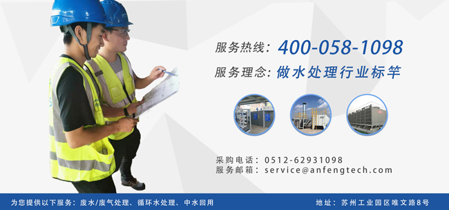 蘇州廢氣處理企業(yè)